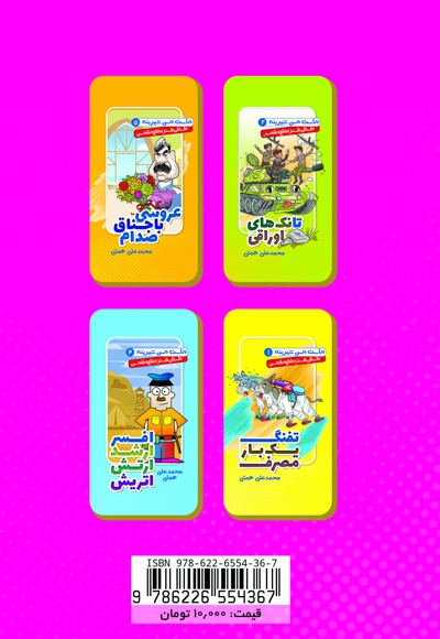 مشتی میره آلمان